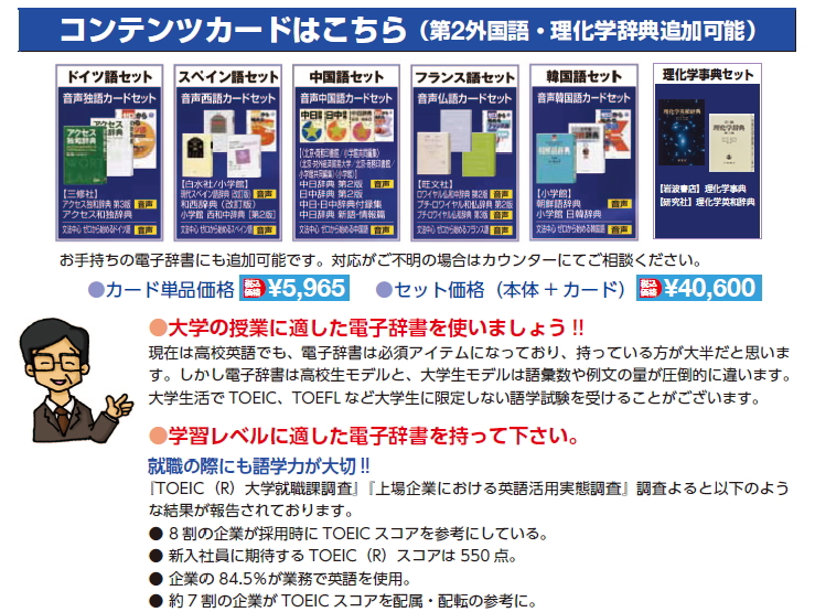 コンテンツカードで第2外国語追加可能