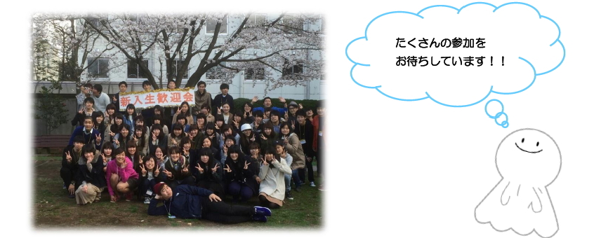 朝霞キャンパス新入生歓迎会