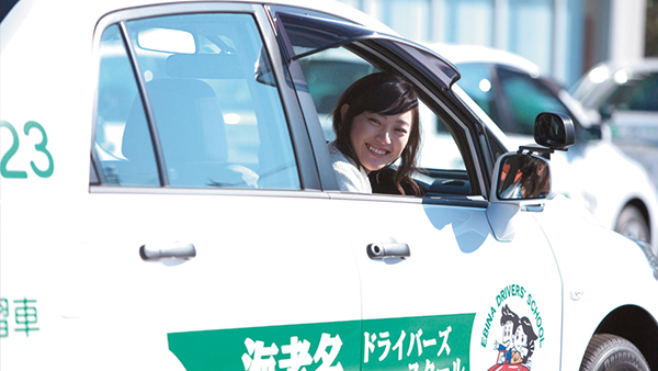 海老名ドライバーズスクール