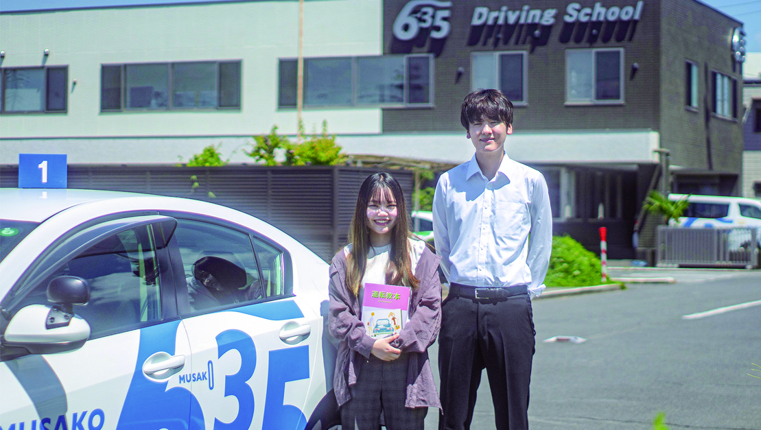むさし小金井自動車教習所