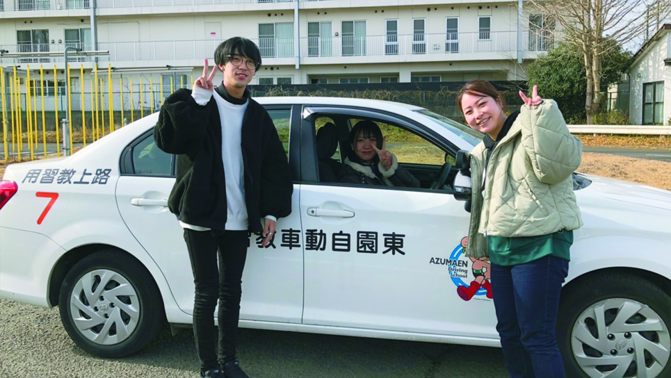 あずまえん（東園）自動車教習所