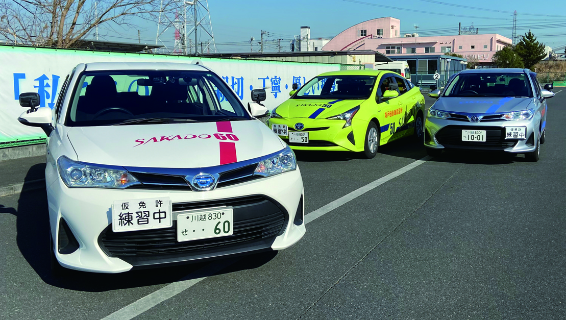 坂戸自動車教習所