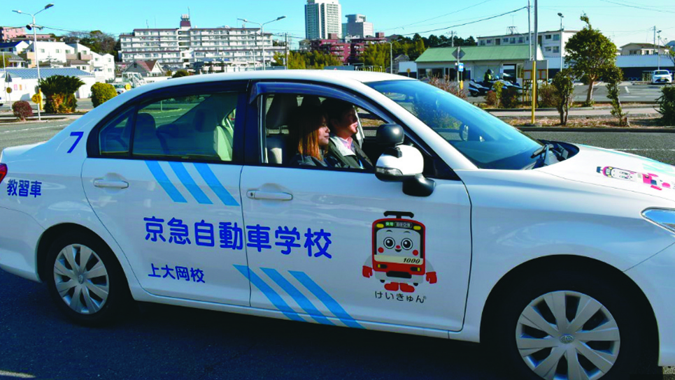 京急上大岡自動車学校