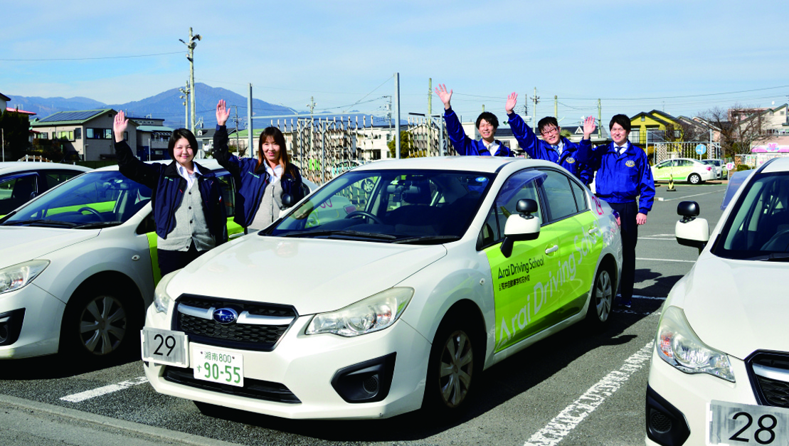 荒井自動車学校花水校