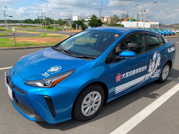 大宮自動車教習所