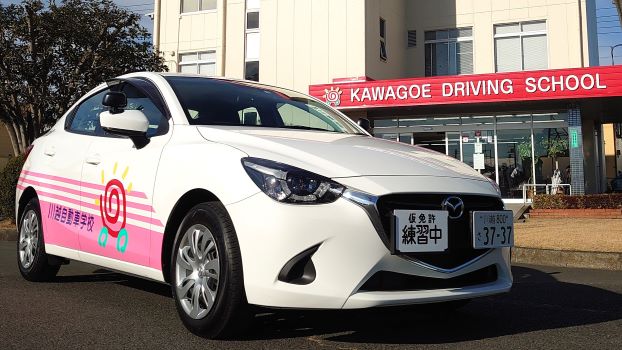 川越自動車学校