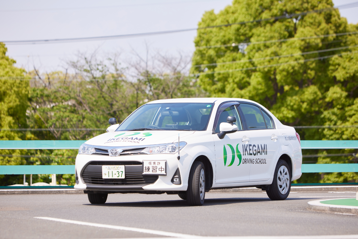 池上自動車教習所
