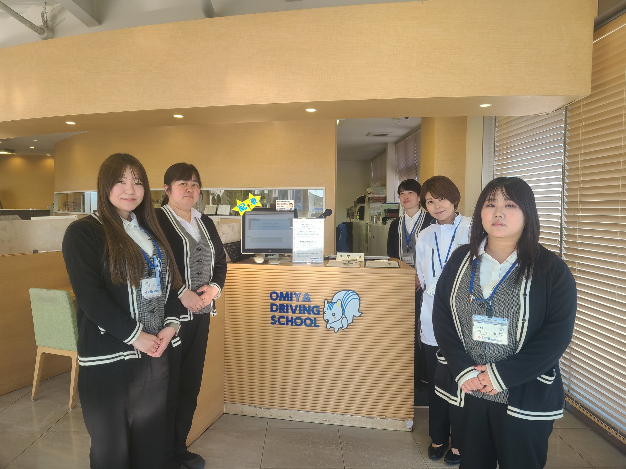 大宮自動車教習所