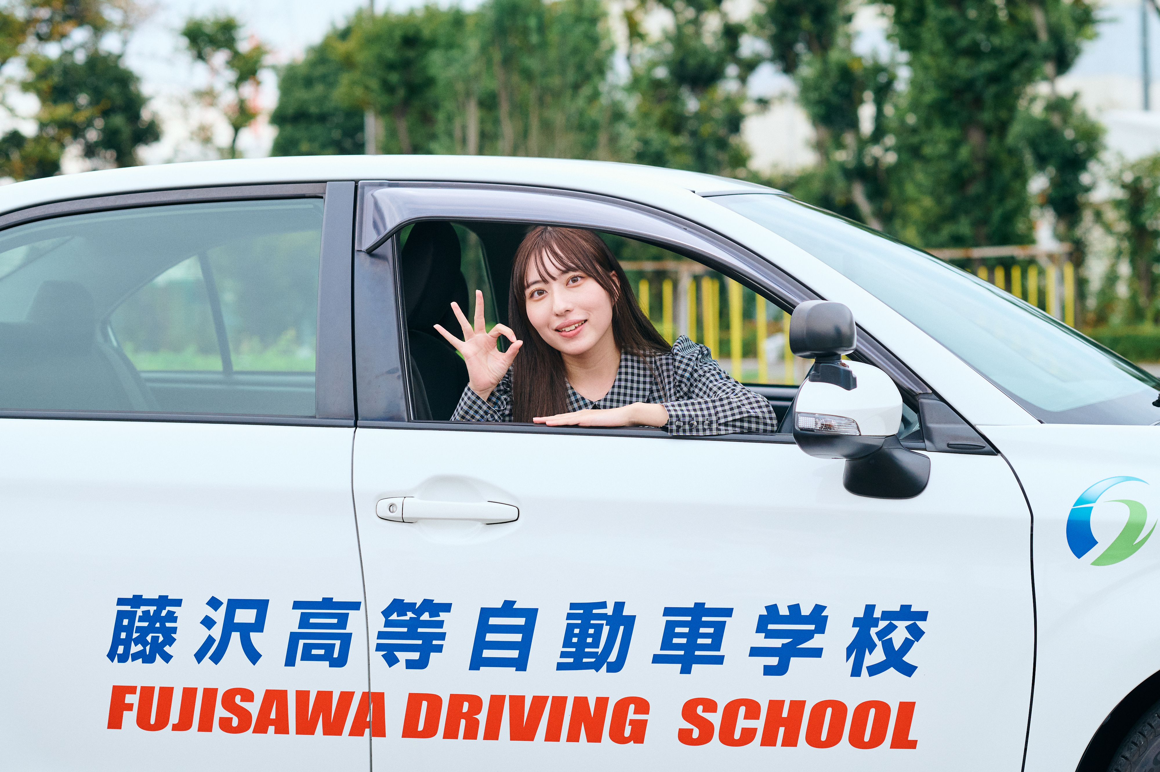 藤沢高等自動車学校