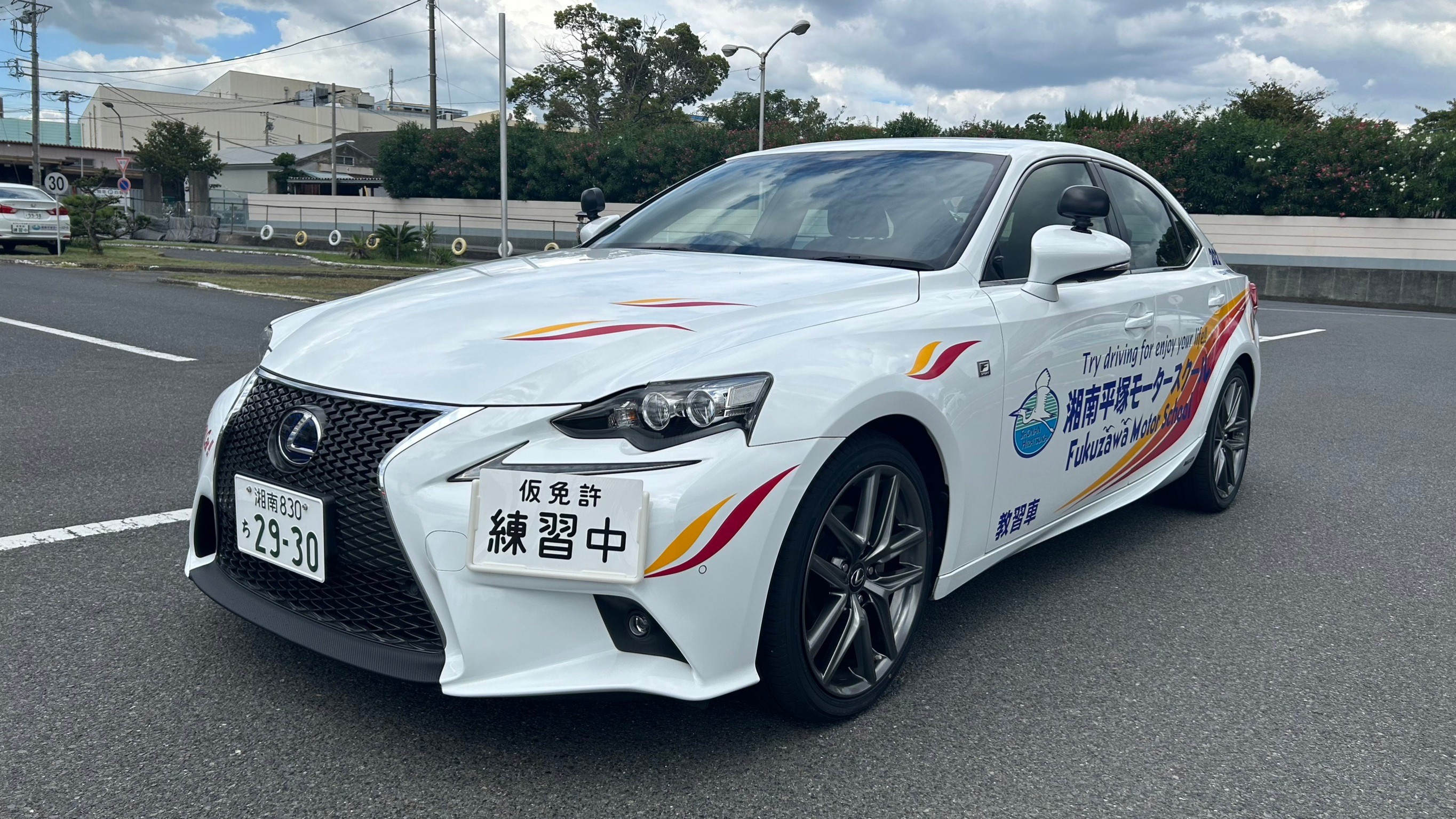 湘南平塚モータースクール