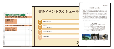 その1 大学生活に合わせた講座内容