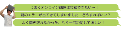 その3 一緒に学ぶ仲間ができる!