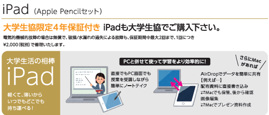 iPad(Apple Pencilセット)