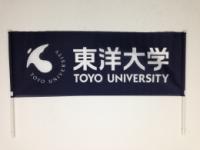 応援旗(大学マーク入)