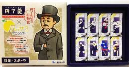 東洋大学「ハッサク円了羹(えんりょうかん)」(8本入箱)