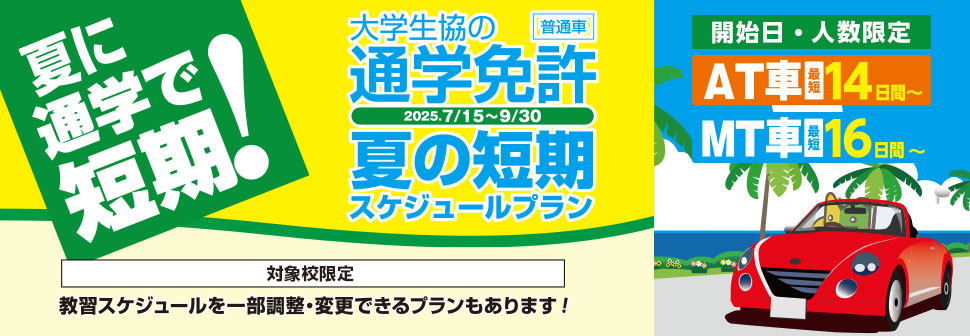 2025短期