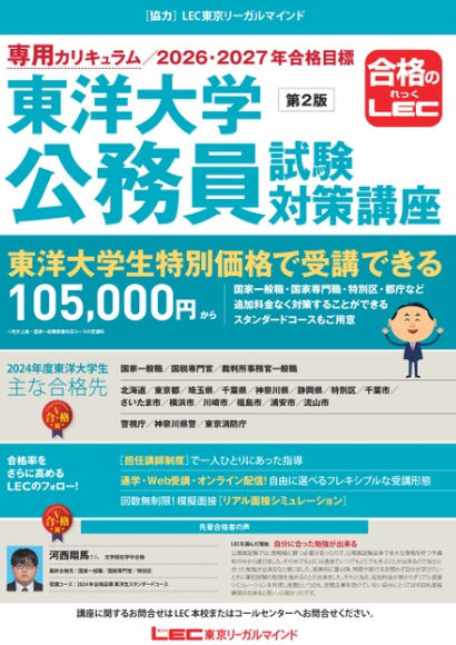 LEC
