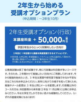 2年生から受講いただけます