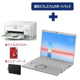 生協推奨パソコン 東洋大学生活協同組合