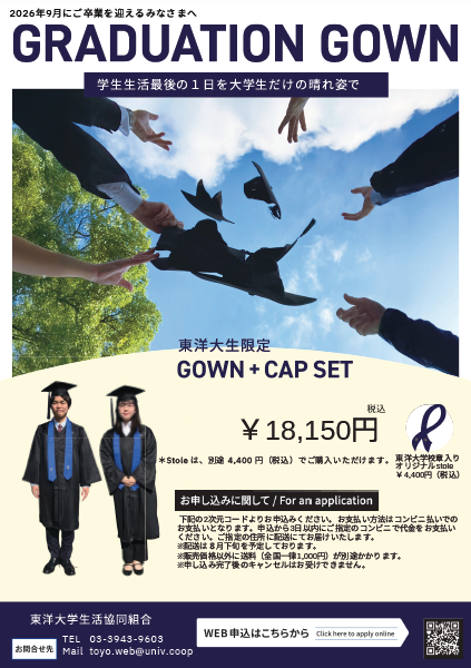 GRADUATION GOWN