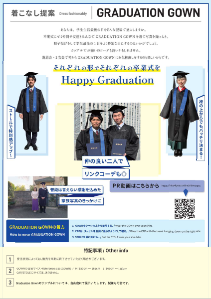 GRADUATION GOWN