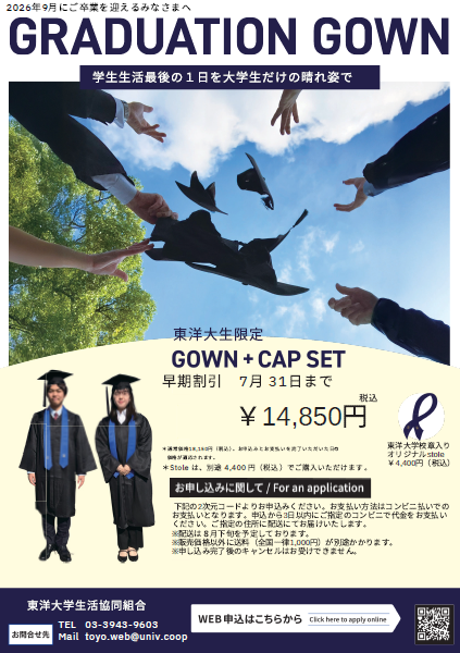 GRADUATION GOWN
