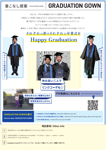 GRADUATION GOWN