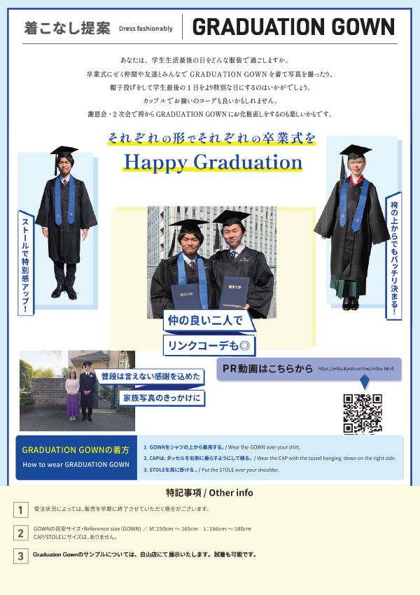 GRADUATION GOWN